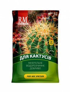 Кристалічне добриво ROYAL MIX для кактусів 20 г &mdash; збалансоване живлення G9054 фото